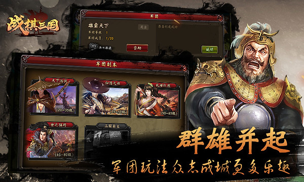 战棋三国oppo版
