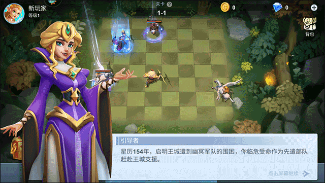 棋兵传说最新版