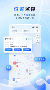 鱼快运管理版app