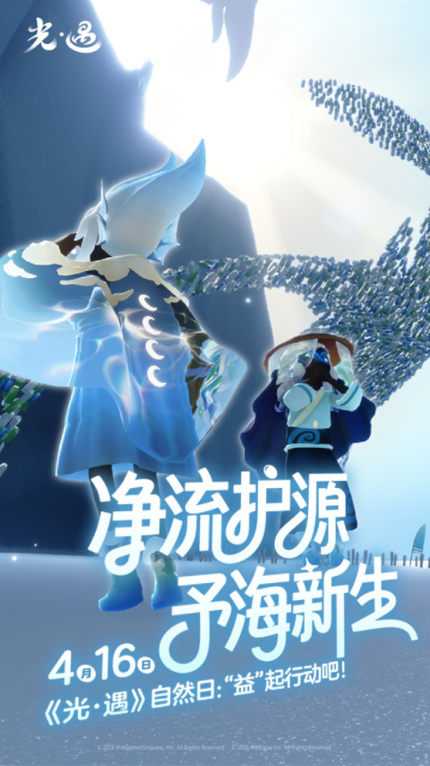 光遇官服官方正版