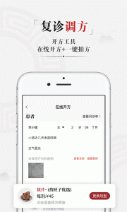 药匣子app