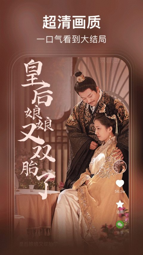来看短剧app