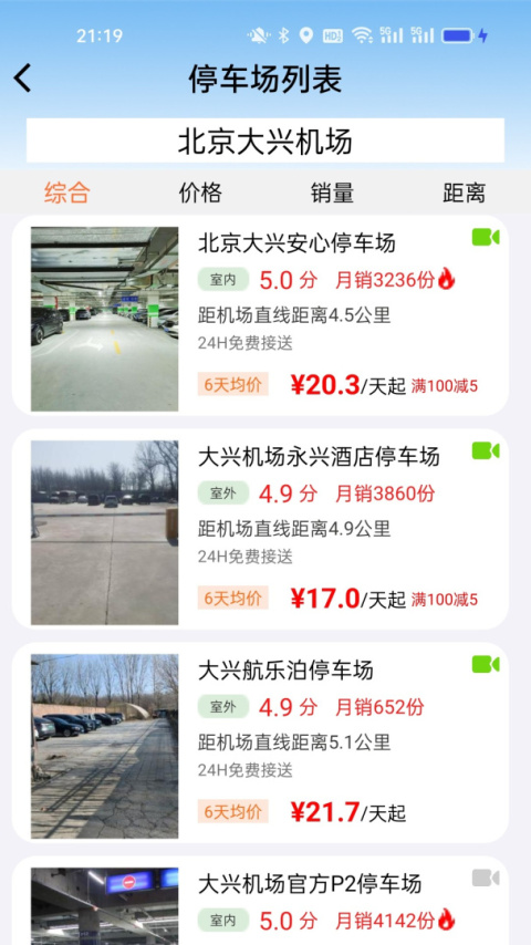 笨鸟停车
