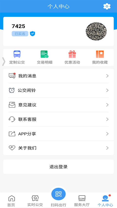 淄博出行app