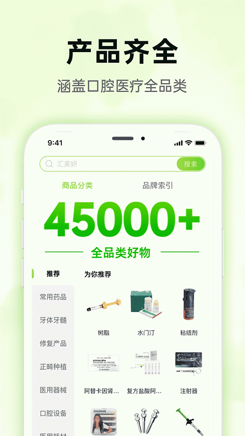 梅苗苗app