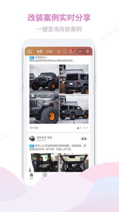 顽客玩车app