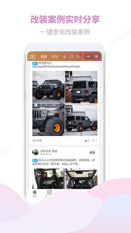 顽客玩车app