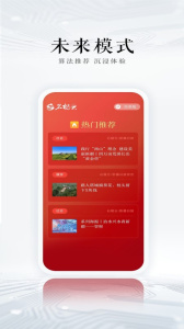 石榴云app