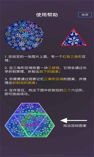 雪花秘境最新版