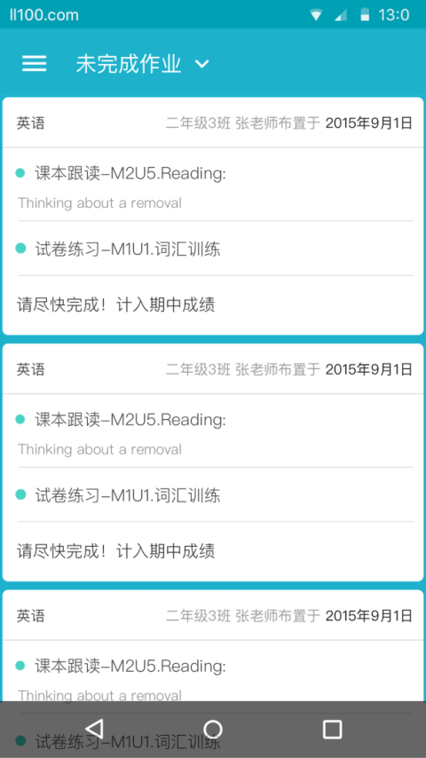 来了100 app