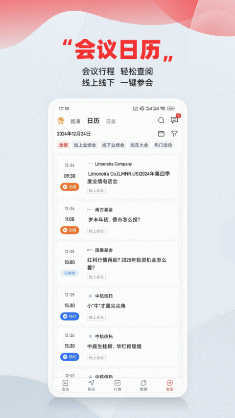 智通财经app