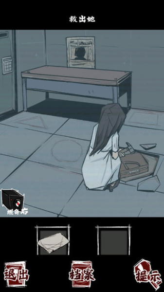 人间诡视最新版