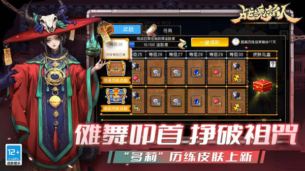 战魂铭人B服
