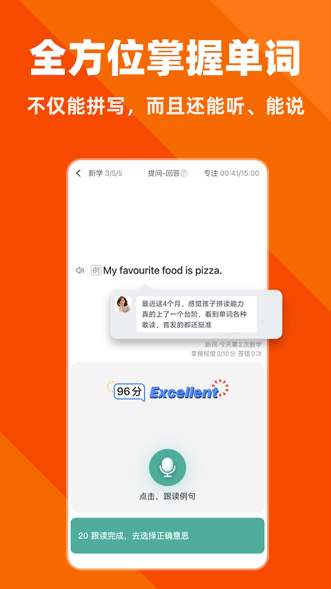 拓词app