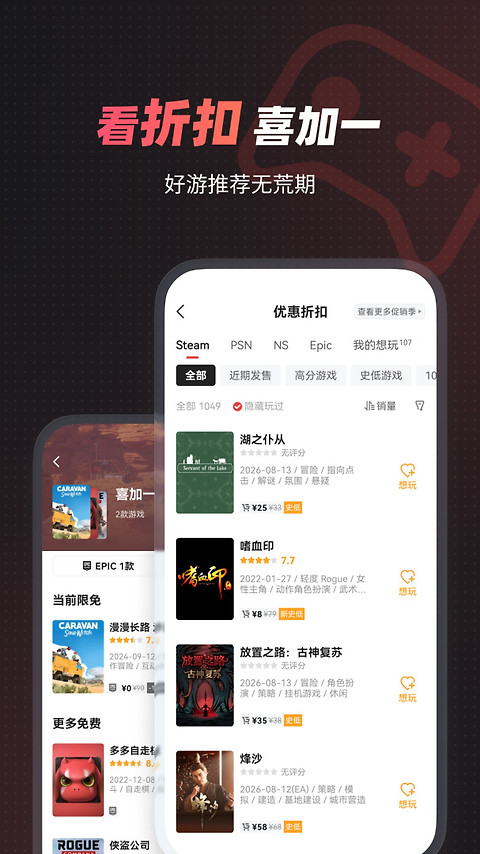 游民星空app