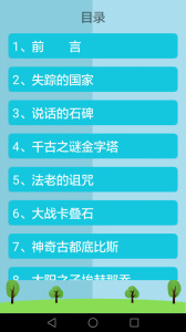 历史知识大全app