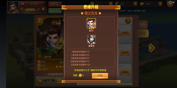 大战国华为版