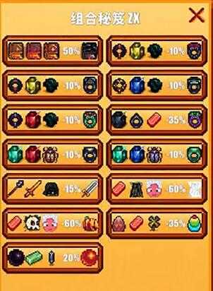 像素生存者2无限资源钻石金币版