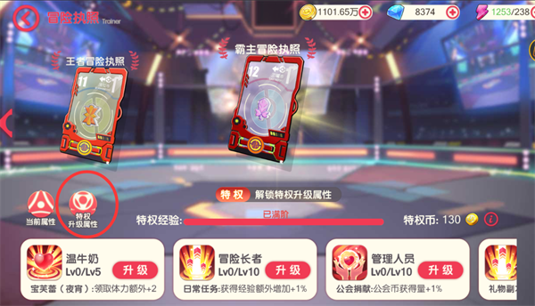 口袋觉醒内置菜单版