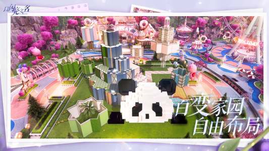 以闪亮之名日服