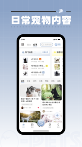 集宠区app