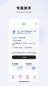 左点之声app