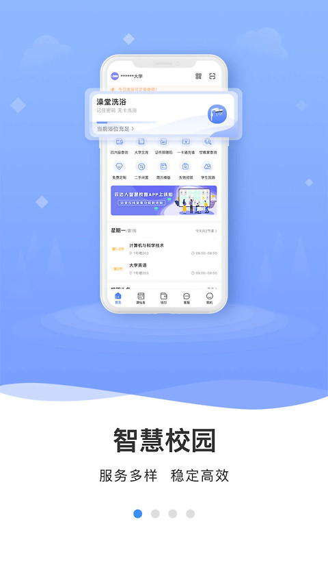云达人app