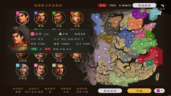 逐鹿手游
