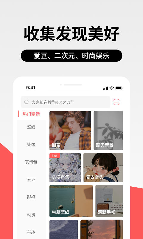 堆糖app