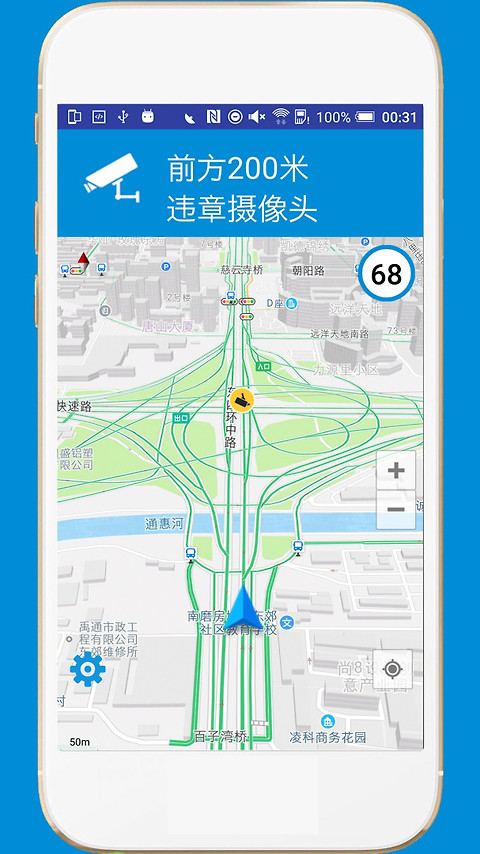 电子狗app
