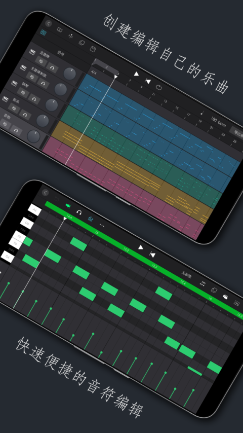 电子琴乐队软件