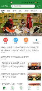 云上硒都最新版