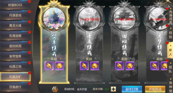 上古修仙vivo版