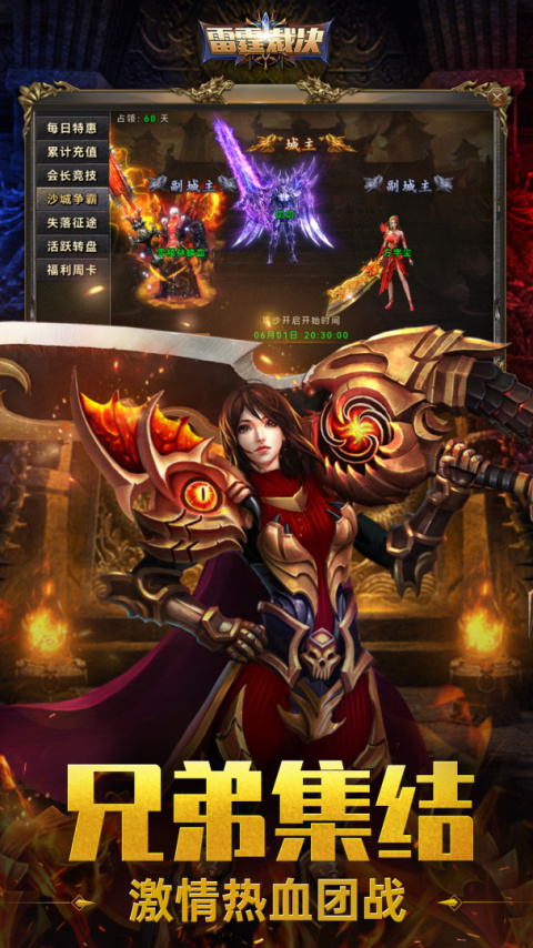 雷霆裁决0.1折手游