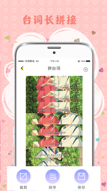 MIX拼图app