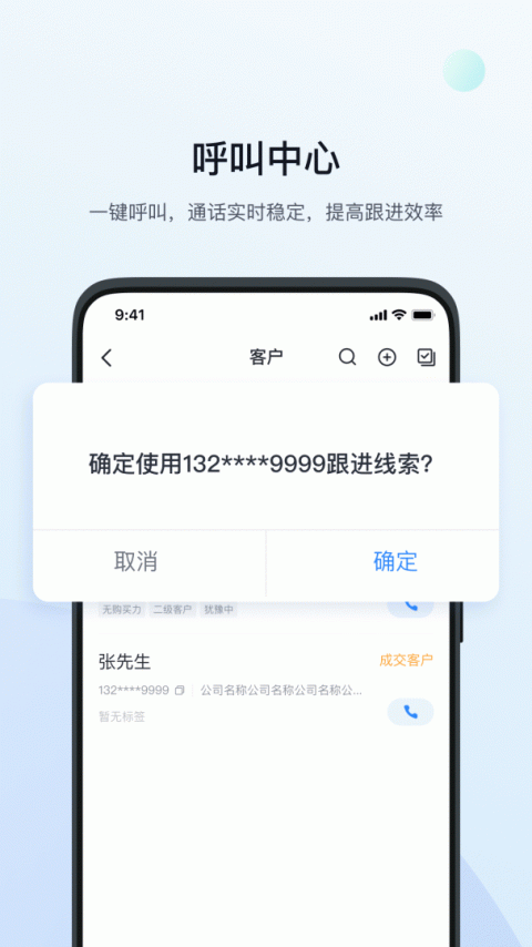 飞鱼CRM