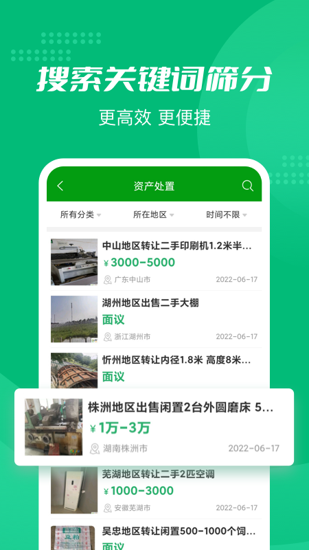 Feijiu网app
