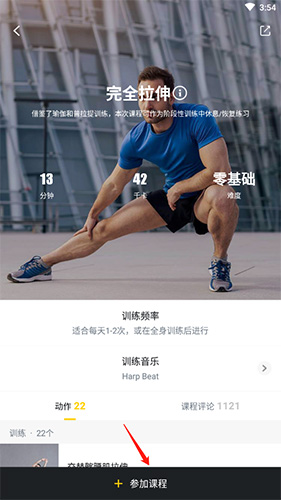 Fit健身app