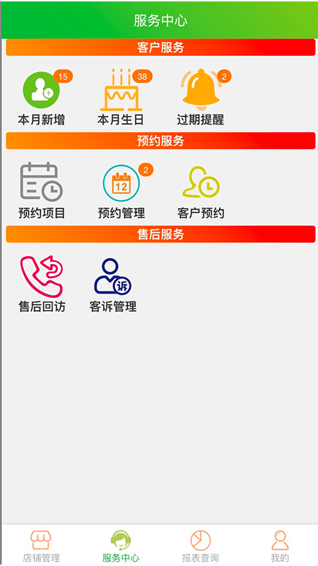 云图店务通app