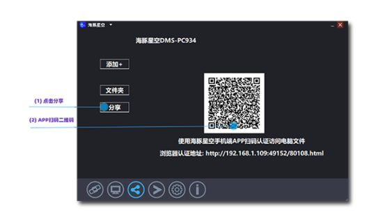 海豚星空投屏app