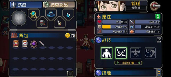 战魂铭人B服