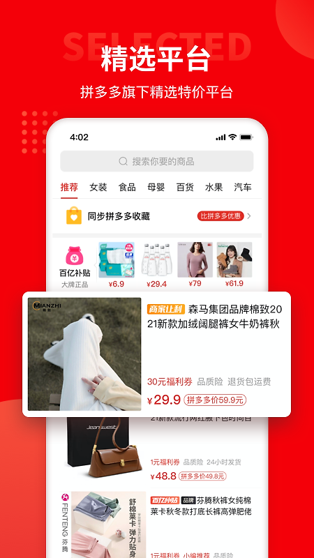 多多团长app