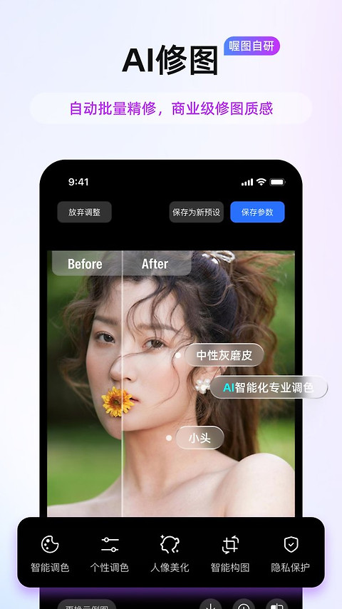 喔图闪传app