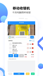 百货商家端app