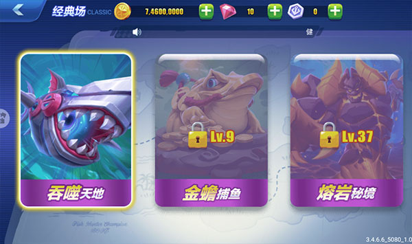 捕鱼游戏王最新版