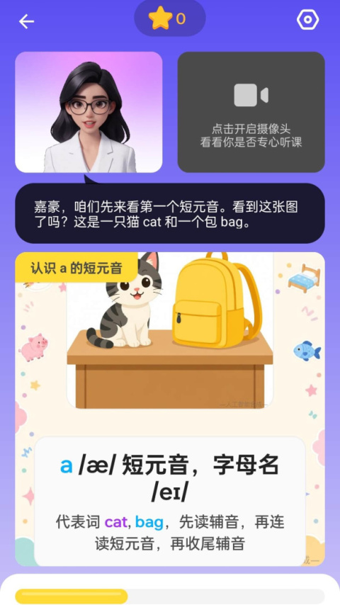 语有灵犀app
