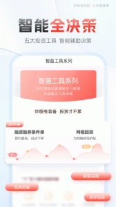 中泰齐富通app
