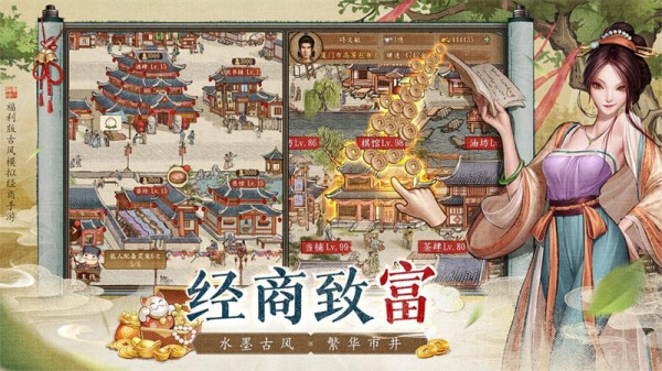 大当家之路官方版