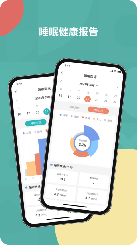 图灵看护app