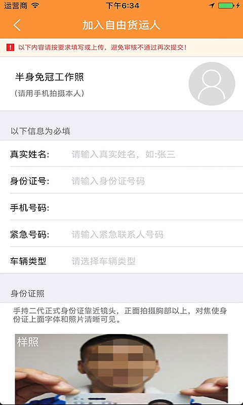 货运帮app